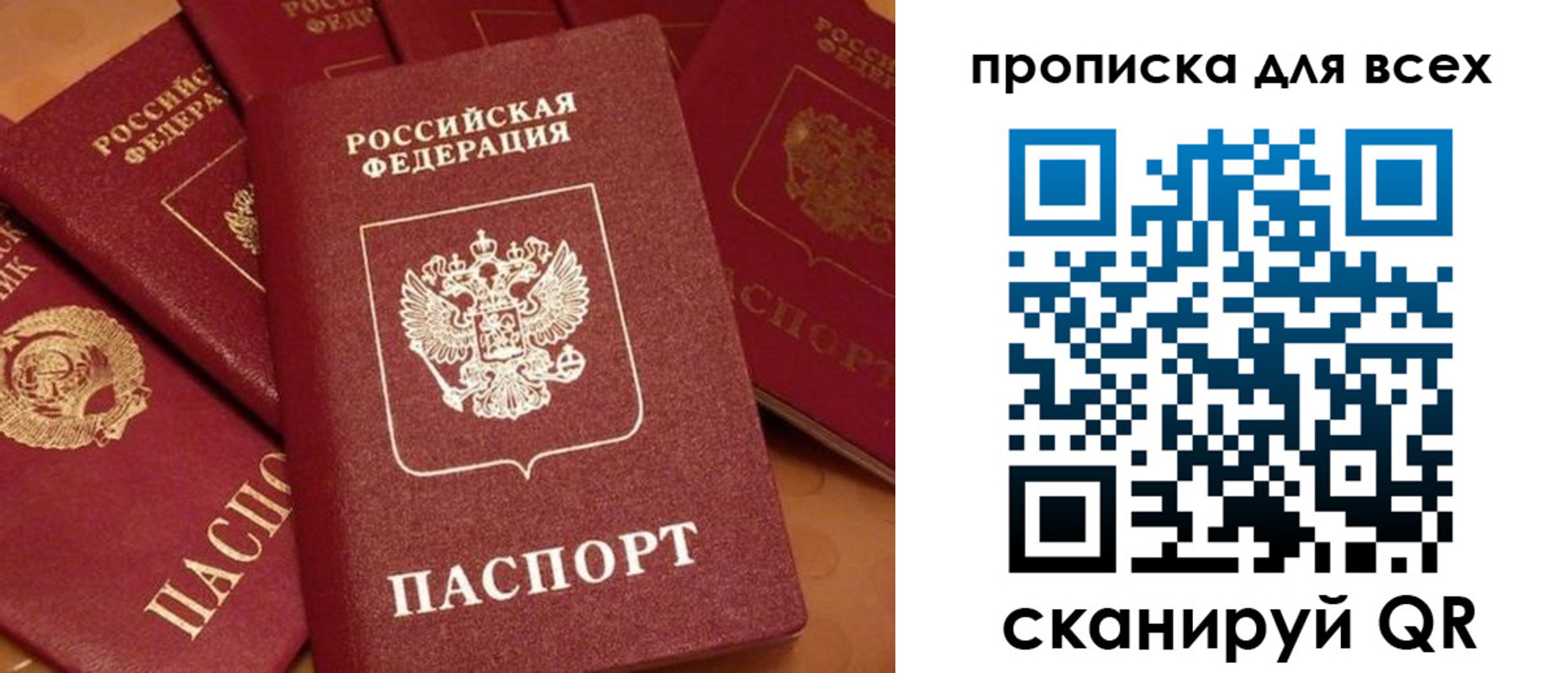 временная регистрация поиск в Ермолино