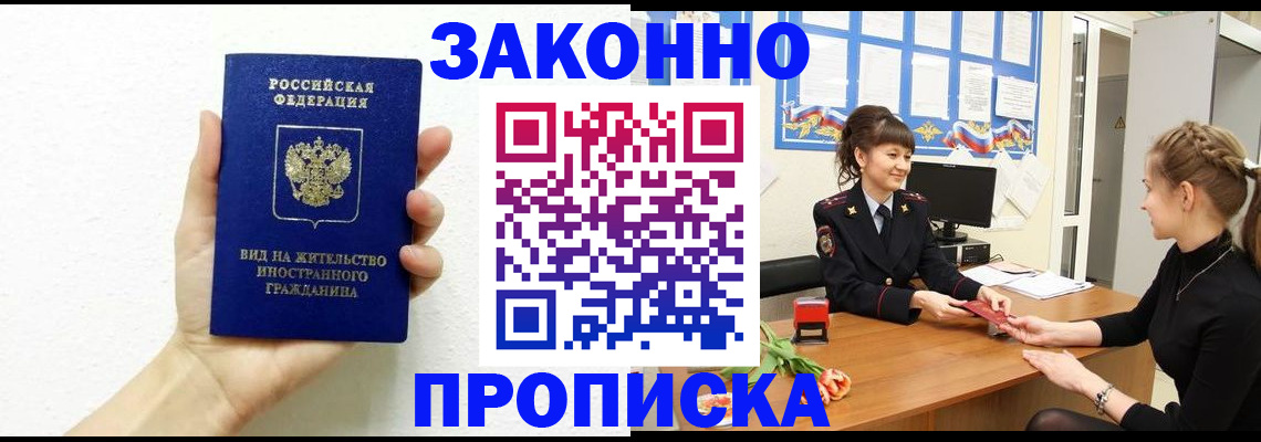 регистрация в Ермолино
