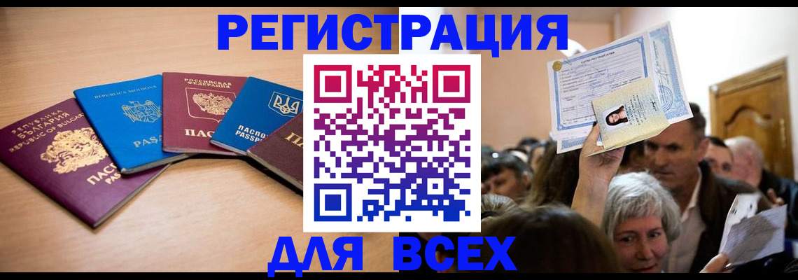 где прописаться в Ермолино