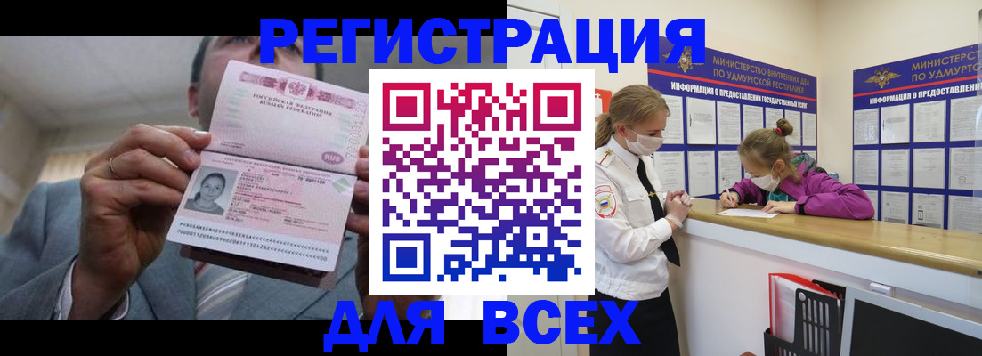 прописка ребенка в Ермолино