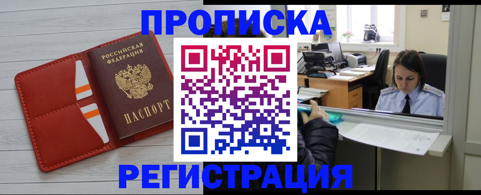 временная регистрация в квартире в Ермолино