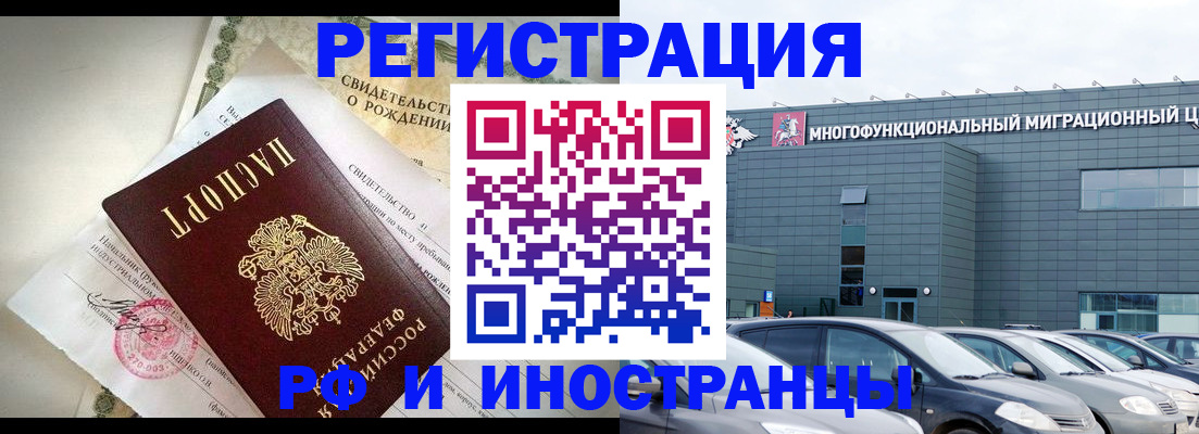 прописка гарантия в Ермолино