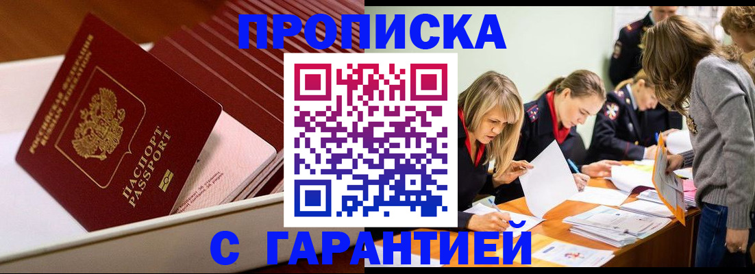 где прописаться в Ермолино