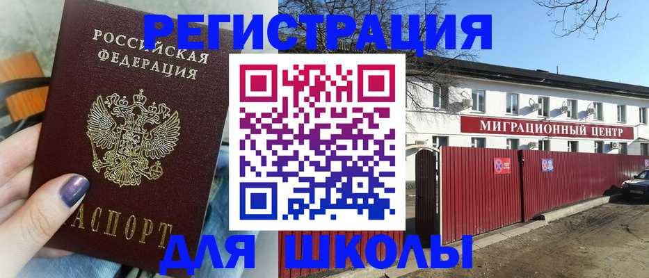 прописка паспорт в Ермолино