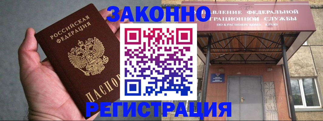 прописка ребенка в Ермолино