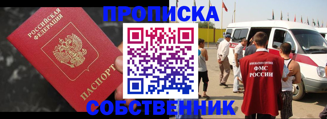 временная регистрация в Ермолино